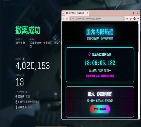 外挂vs外挂三角洲软件效果