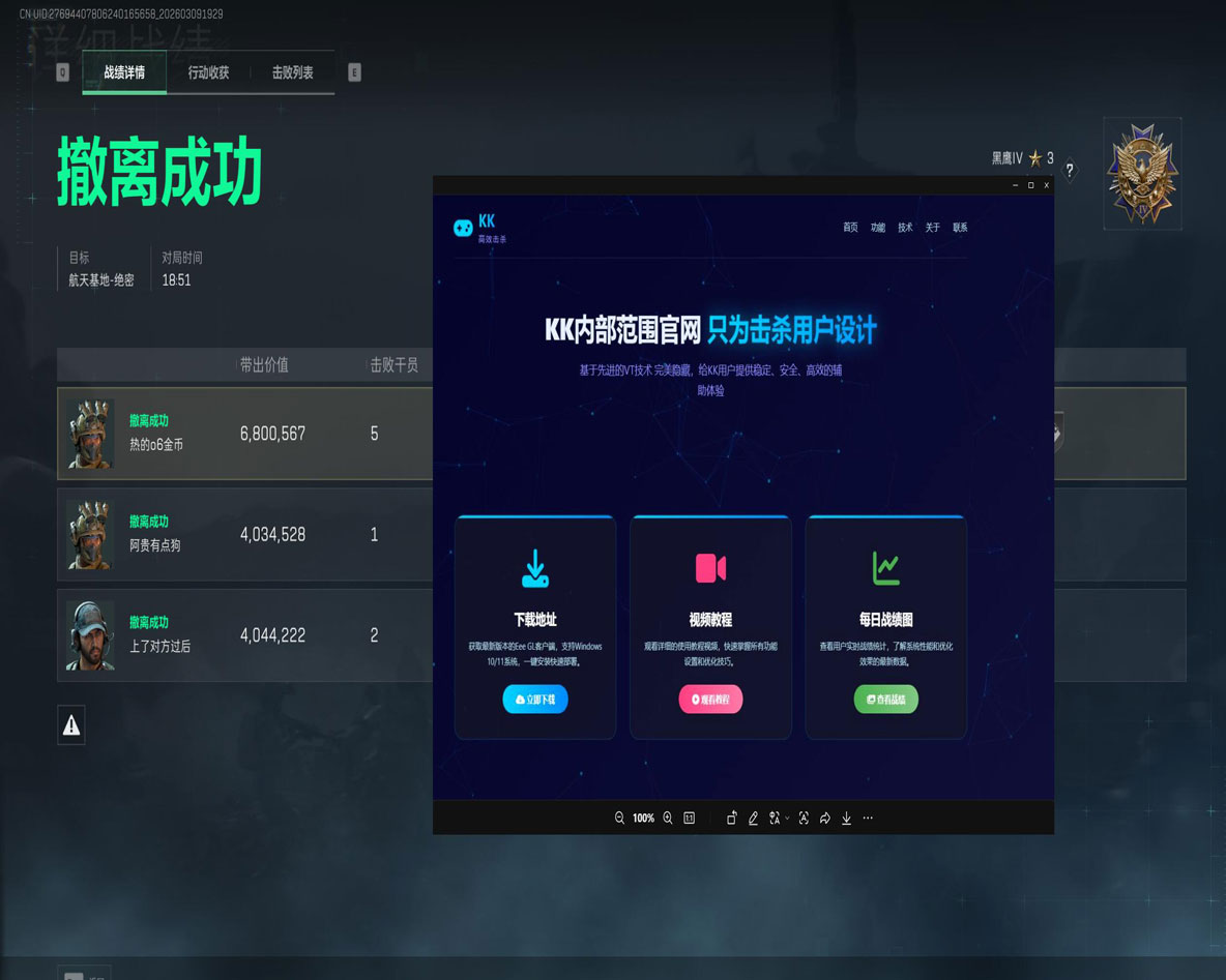 外挂vs外挂三角洲透视自瞄效果